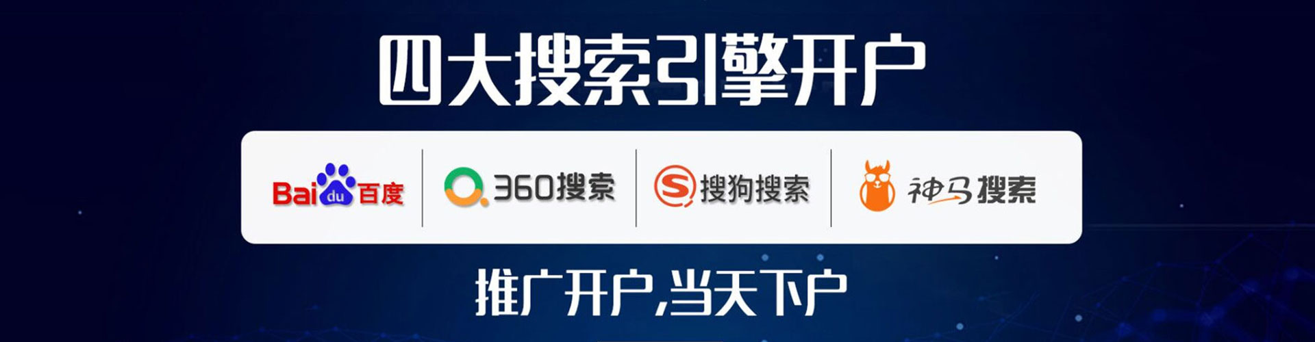 连城竞价开户推广